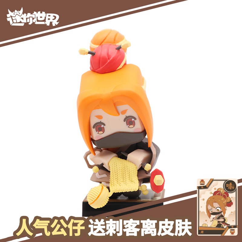 Mô Hình Mini World Sát Thủ Li