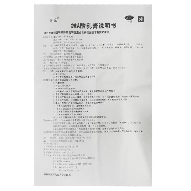 Tretinoin tím 0,025%