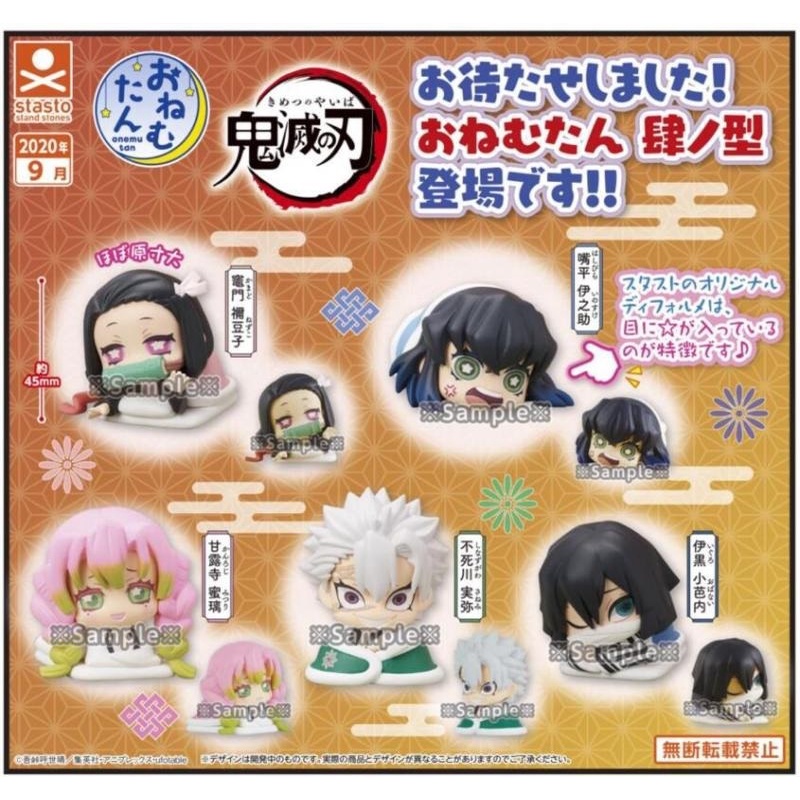 Tổng hợp đồ chơi mô hình Gashapon Petite Onemutan Gacha Kimetsu no Yaiba vol 4 chính hãng Nhật Bản