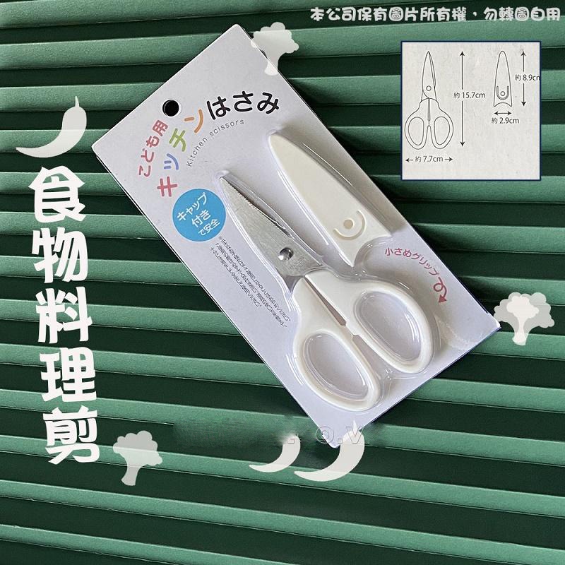 Kéo nhà bếp Echo Metal Nhật Bản 15.7cm có lắp, tay cầm nhựa, lưỡi thép thiết kế cho Bé có thể dùng được
