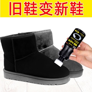 Dung Dịch Vệ Sinh Giày Da Lộn Màu Đục * 1