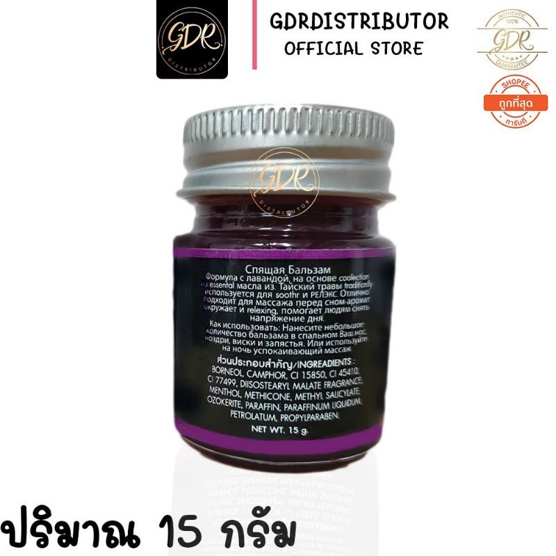 Dầu cù là Lavender Thái Lan giúp ngủ ngon hủ 15g