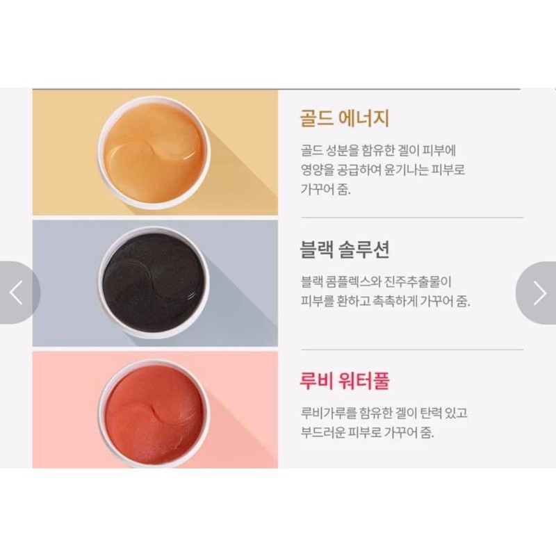 MẶT NẠ MẮT PUREDERM HYDROGEN EYE PATCH - MẪU 2021 MỚI NHẤT