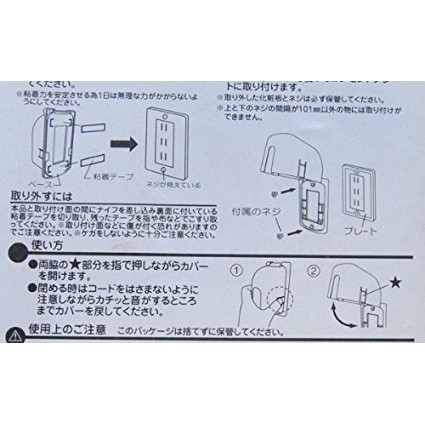 Hộp bọc ổ điện an toàn cho bé Hàng Nhật Chính Hãng