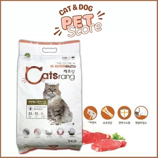 Thức ăn hạt cho mèo CATSRANG Hàn Quốc 5kg - PET STORE HCM