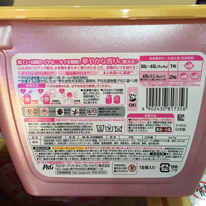 Viên giặt xả Bold Gel Ball 3D Nhật Bản (17 viên/hộp)