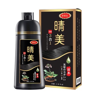 Dầu gội phủ bạc komi 500ml