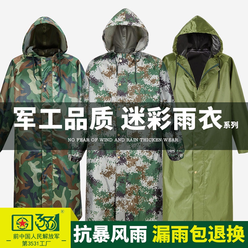 Áo mưa dáng dài dày dặn họa tiết rằn ri chống mưa cho nam và nữ