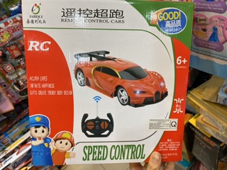 Xe đk pin sạc