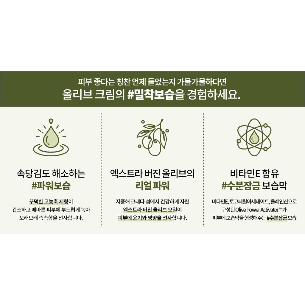 Innisfree Olive Real Power Cream 50ml