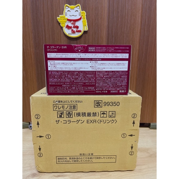 The collagen EXR shiseido hộp 10 chai x 50ml Nhật Bản | BigBuy360 - bigbuy360.vn