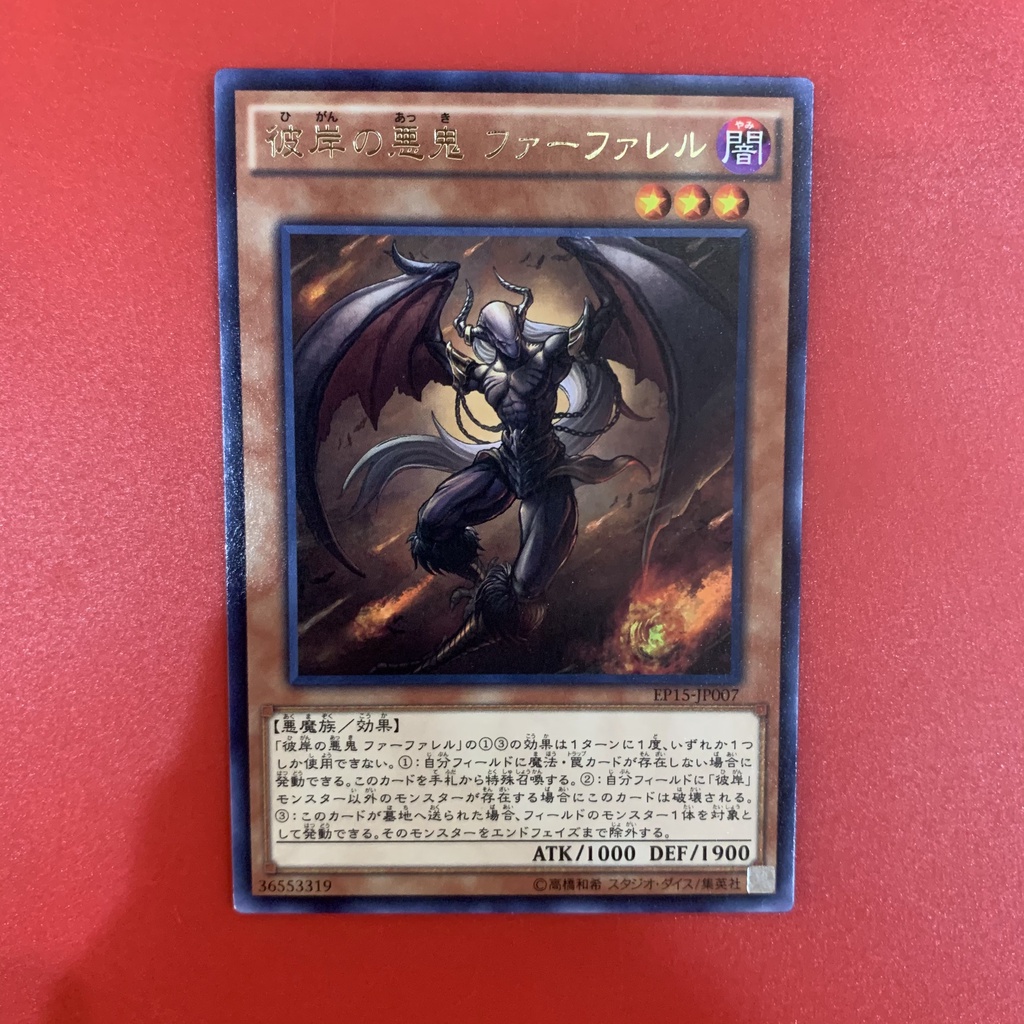 Farfa, Malebranche of The Burning Abyss