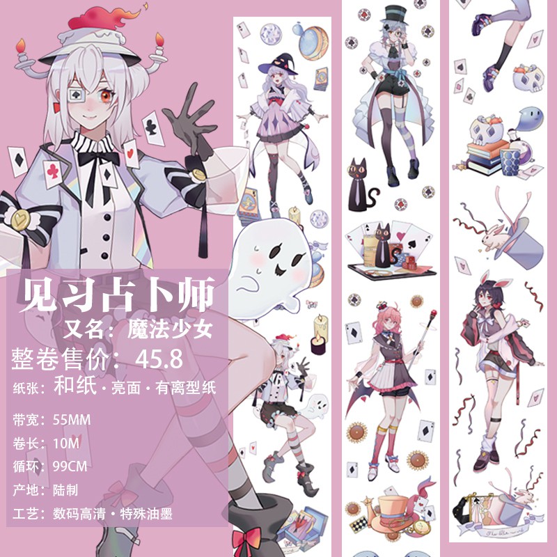 Lapuda new product hand account tape anime character girl and paper special oil hand account sticker decoration magical girl