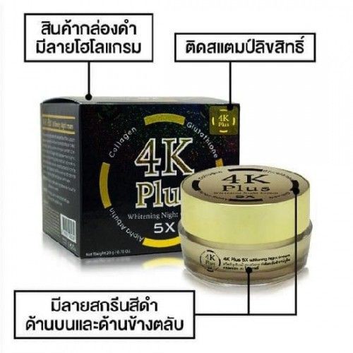 KEM DƯỠNG TRẮNG DA 4K Plus