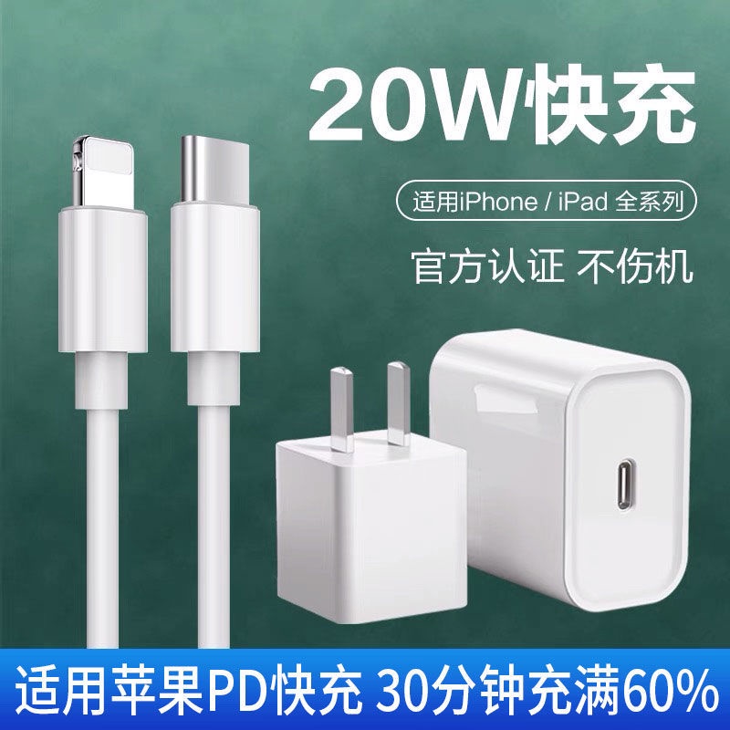 Cáp Sạc Nhanh 18W Tương Thích Với Apple X iPhone13/Xsmas/11/XR12 PD20WiPhone13promax ID1R