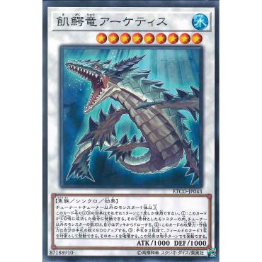 [ Zare Yugioh ] Lá bài thẻ bài Yugioh ETCO-JP043 - Ravenous Crocodragon Archethys