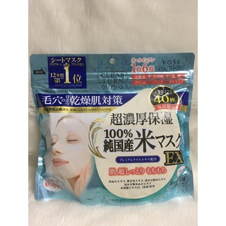Mặt Nạ Kose Loại 40 -50 Miếng