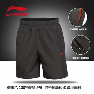 Quần lining order