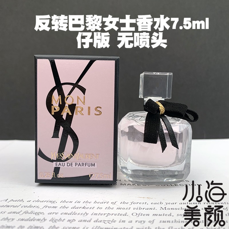 SAINT LAURENT (Hàng Mới Về) Nước Hoa Dung Tích 7.5ml Thương Hiệu Ysl Saint Laurent