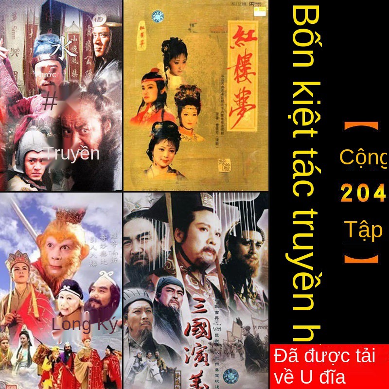 32G phiên bản cũ của dòng TV, ổ đĩa flash USB, video HD của bốn tác phẩm kinh điển, ổ đĩa flash USB mp4, phiên bản đầy đ