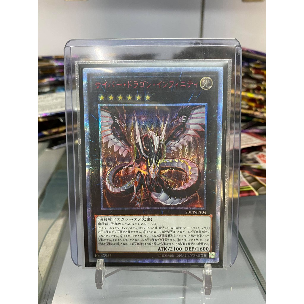 [ Dưa Hấu Yugioh ] Lá bài thẻ bài Cyber Dragon Infinity - 20th Secret Rare - Tặng bọc bài nhựa bảo quản