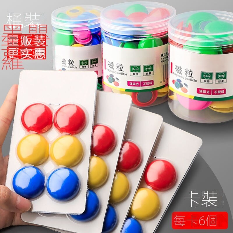 Nam Châm Dán Bảng Đen/Bảng Trắng Có Nam Châm Tiện Dụng