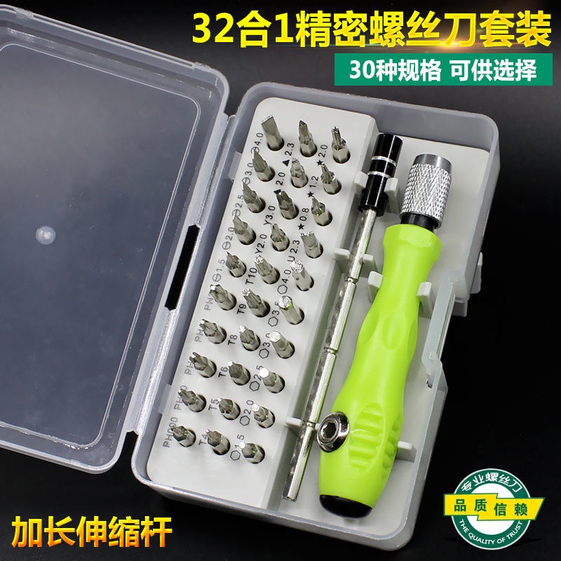 Bộ dụng cụ tua vít CNZG 32 trong 1 dùng sửa chữa điện thoại thích hợp cho Iphone Macbook Mini ps4