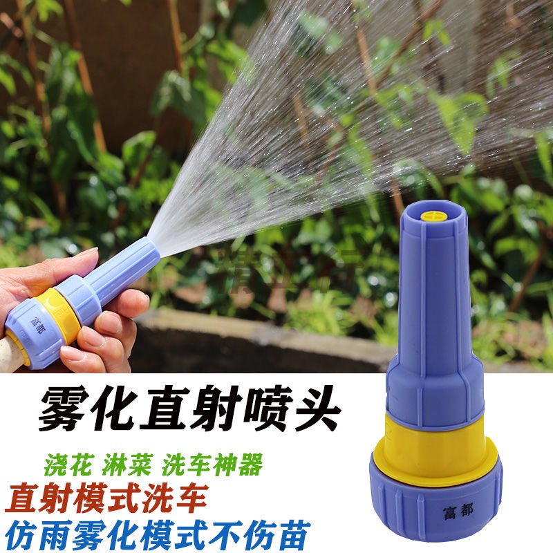 Vòi Phun Nước Tưới Cây Sân Vườn Cầm Tay Tiện Dụng