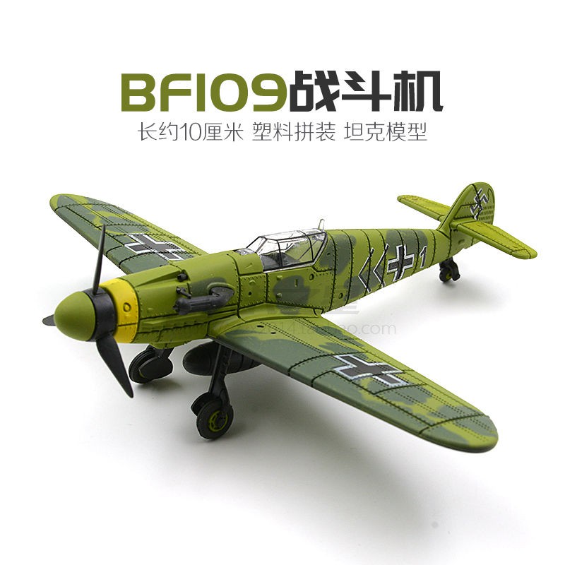 Mô Hình Máy Bay Chiến Đấu 4d Bf-109 Chất Lượng Cao