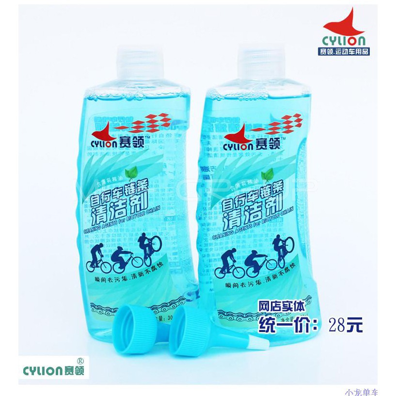 Nước Tẩy Rửa Vệ Sinh Sên Xích Líp Xe Đạp Không Ăn Mòn, Không Độc Hại MLH (nên sử dụng kết hợp với Hộp giặt xích)