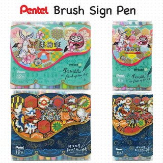 Bộ 12 chiếc BÚT VIẾT THƯ PHÁP PENTEL FUDE TOUCH SIGN PEN, Brush pen NHIỀU MÀU - Colouring brush sign pen