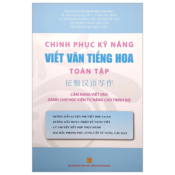 Sách Chinh Phục Kỹ Năng Viết Văn Tiếng Hoa Toàn Tập - Cẩm Nang Viết Văn Dành Cho Học Viên Tự Nâng Cao Trình Độ