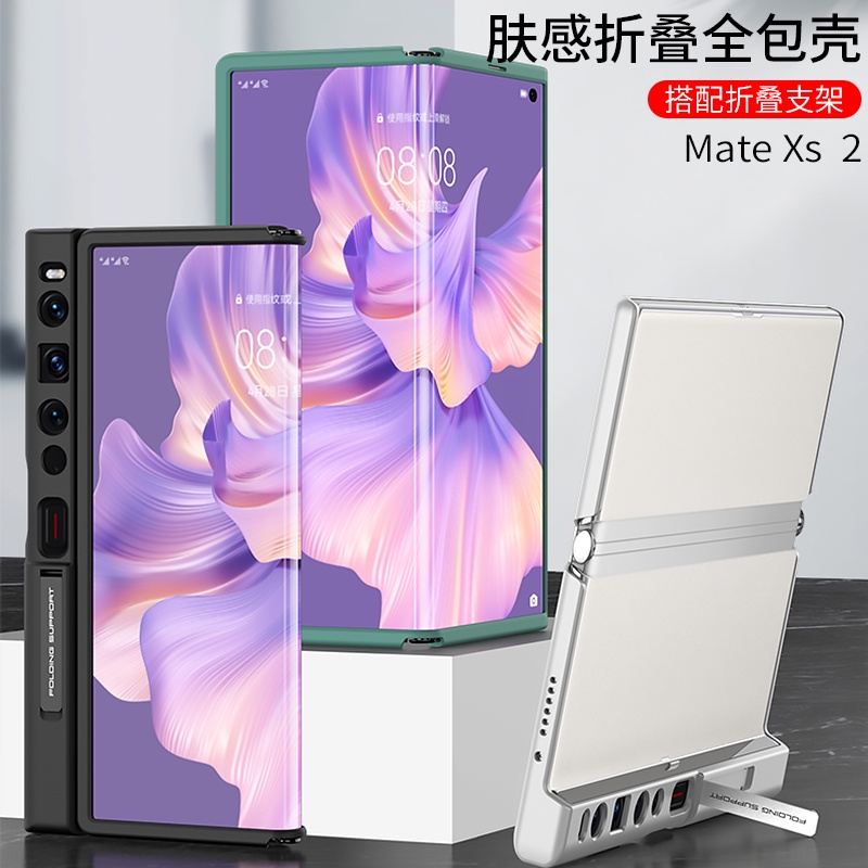 Ốp Điện Thoại Mềm Siêu Mỏng Nhẹ Có Giá Đỡ Bảo Vệ Màn Hình Cho Huawei Mate XS 2 2022 Xs2