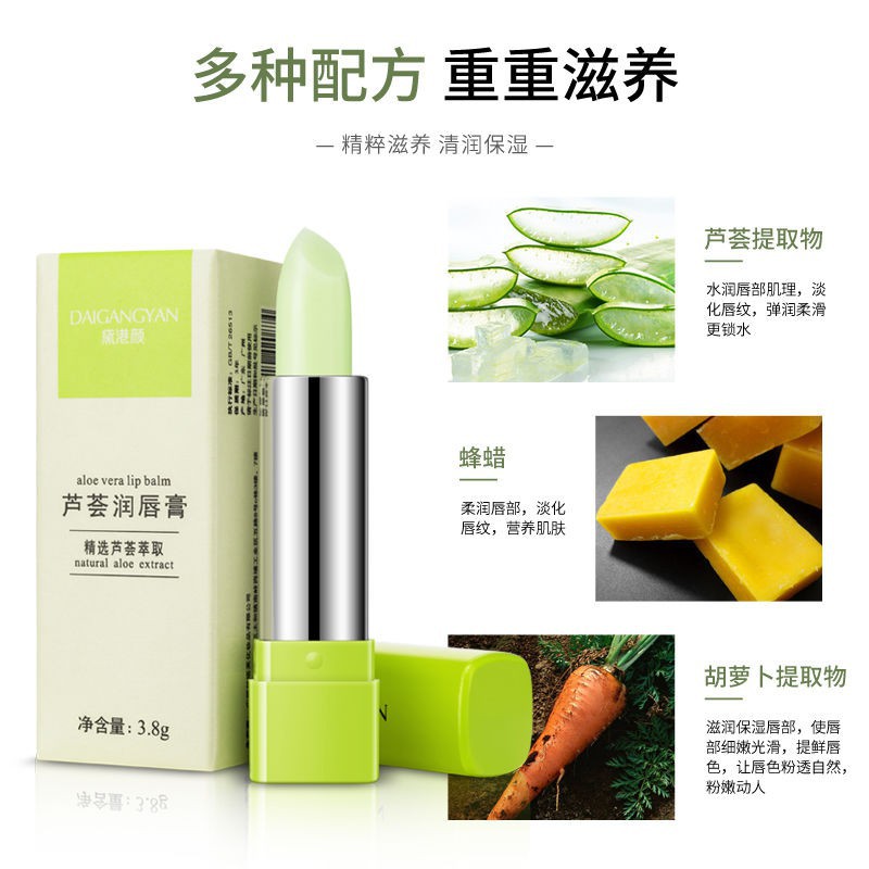 (hàng Mới Về) Son Dưỡng Môi Chiết Xuất Lô Hội Dưỡng Ẩm Chống Nứt Nẻ Môi | BigBuy360 - bigbuy360.vn