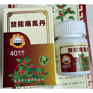 Song long thống phong đan Lọ 40 viên - Hỗ trợ xương khớp chính hãng malaysia