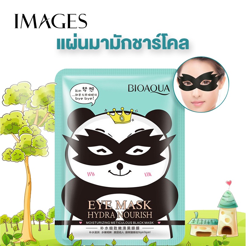 Mặt nạ mắt IMAGES xóa mờ quầng thâm/ nếp nhăn làm mịn da chất lượng cao