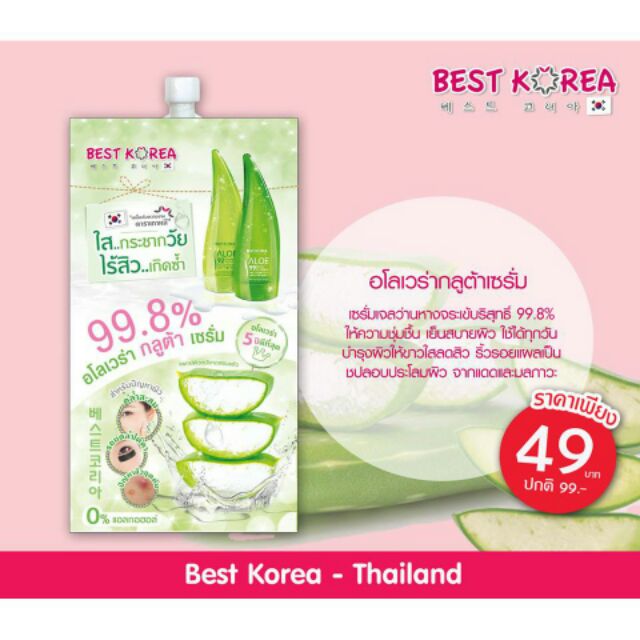 Huyết Thanh Ngừa Mụn Nha Đam Best Korean Thái Lan 10ml