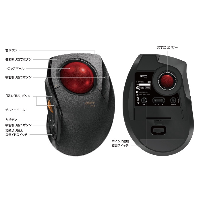 Chuột bi không dây trackball Elecom M-DPT1MRBK  1500dpi