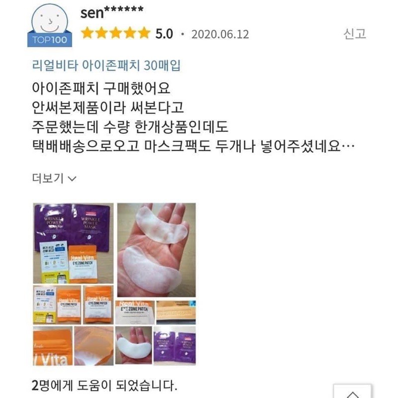 Nạ mắt Prreti 1 gói 30mask | BigBuy360 - bigbuy360.vn