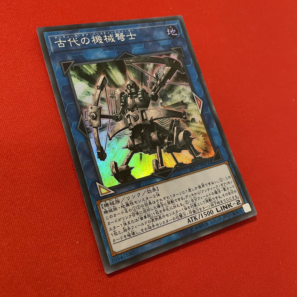 Ancient Gear Ballista