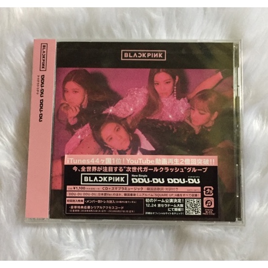 BLACKPINK | Ddu du ddu du JP (Hộp ảnh thần tượng) - Hàng chính hãng