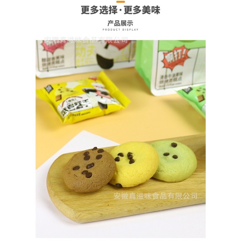 [ Hàng mới ] Gói Bánh quy Socola chip nhân mochi vị hoa gói 142g siêu đã nghiền