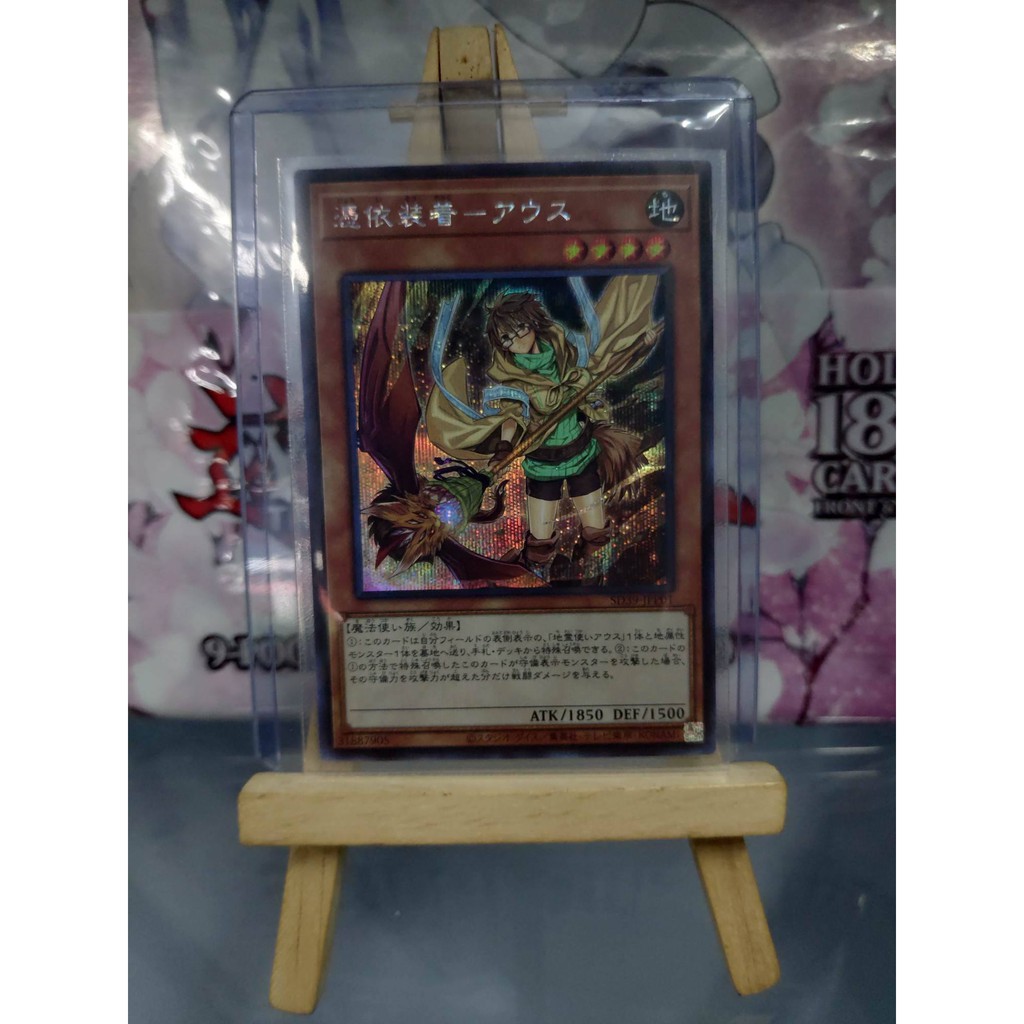 [ Dưa Hấu Yugioh ] Lá bài thẻ bài Familiar Possessed Charmer - Aussa - Secret Rare - Tặng bọc bài nhựa bảo quản