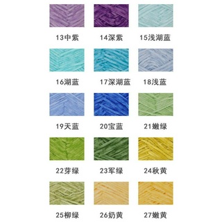[Xuefeier] nhung chenille 40g xueronghua #2