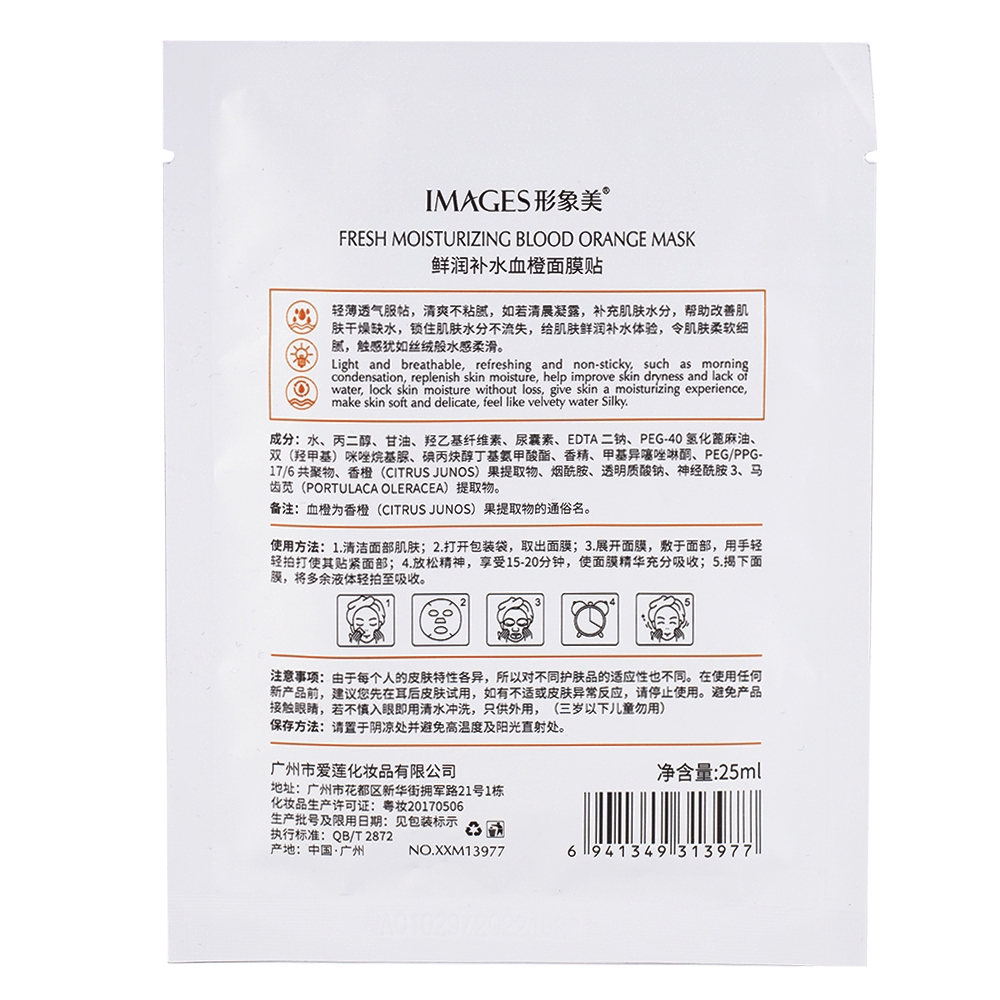 Mặt nạ cam đỏ dưỡng ẩm chăm sóc làm đẹp da dành cho nam nữ 25ml