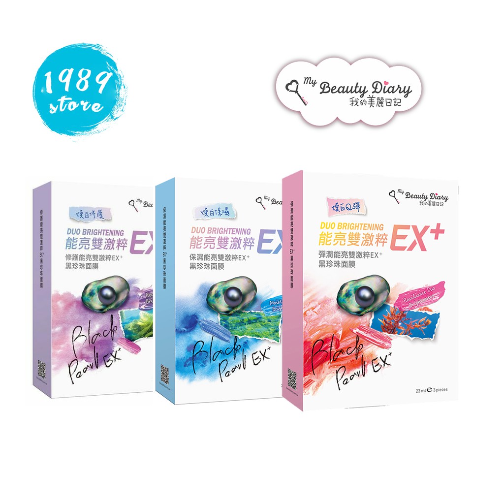 Mặt Nạ My Beauty Diary EX+ Trai Đen Nhân Đôi Tác Dụng Trắng Sáng Duo Brightening 1 Miếng Lẻ Bản Đài Loan