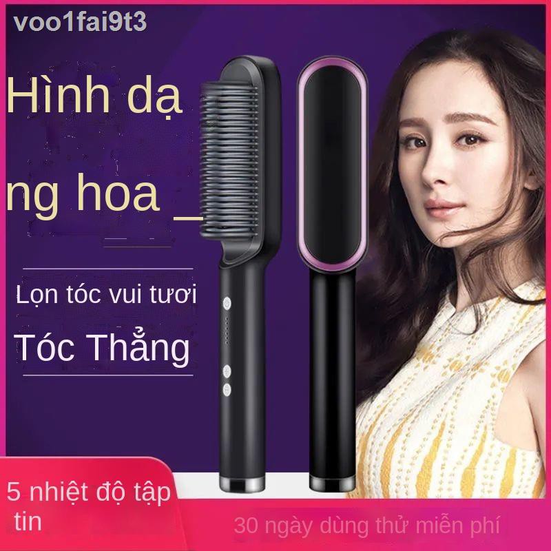 ▲✘┇Sao cùng diện kiểu tóc thẳng lược xoắn uốn tạo tác dụng kép không làm tổn thương ion âm fan nữ lười nhá