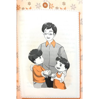 Gieo Mầm Tính Cách - Công Bằng
