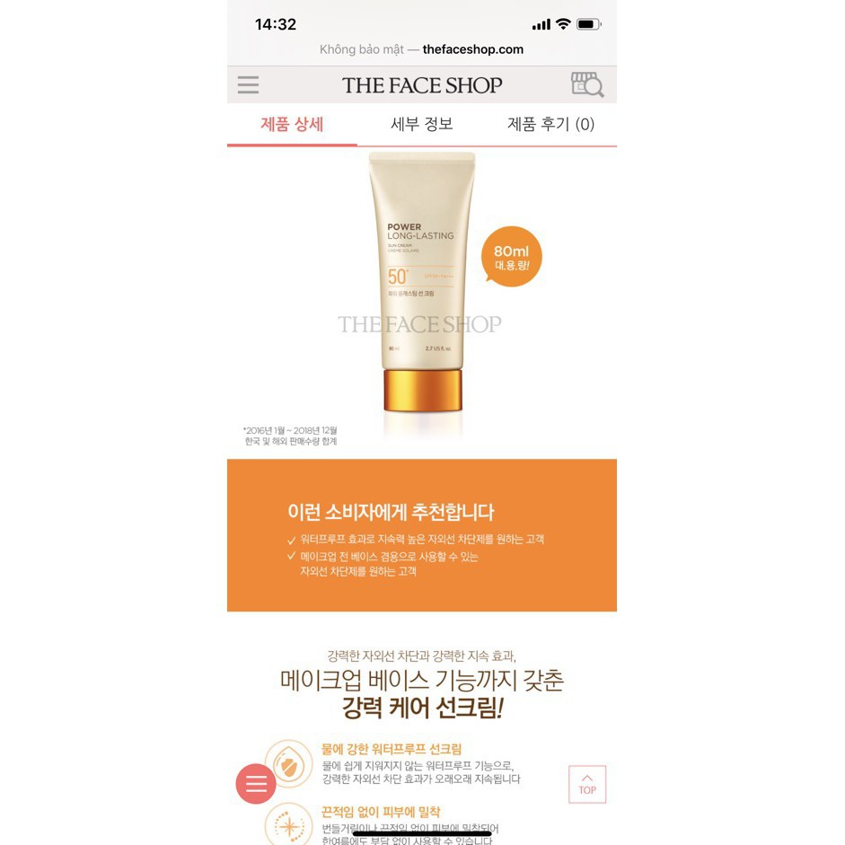 [AUTH] Kem Chống Nắng 50ml 80ml The Face Shop Đa Chức Năng NATURAL SUN ECO POWER LONG-LASTING SUN CREAM SPF50+ PA+++