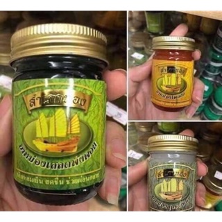 Dầu cù là cánh buồm thái lan